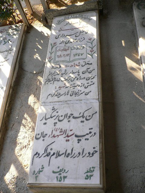 تصویر سنگ مزار
