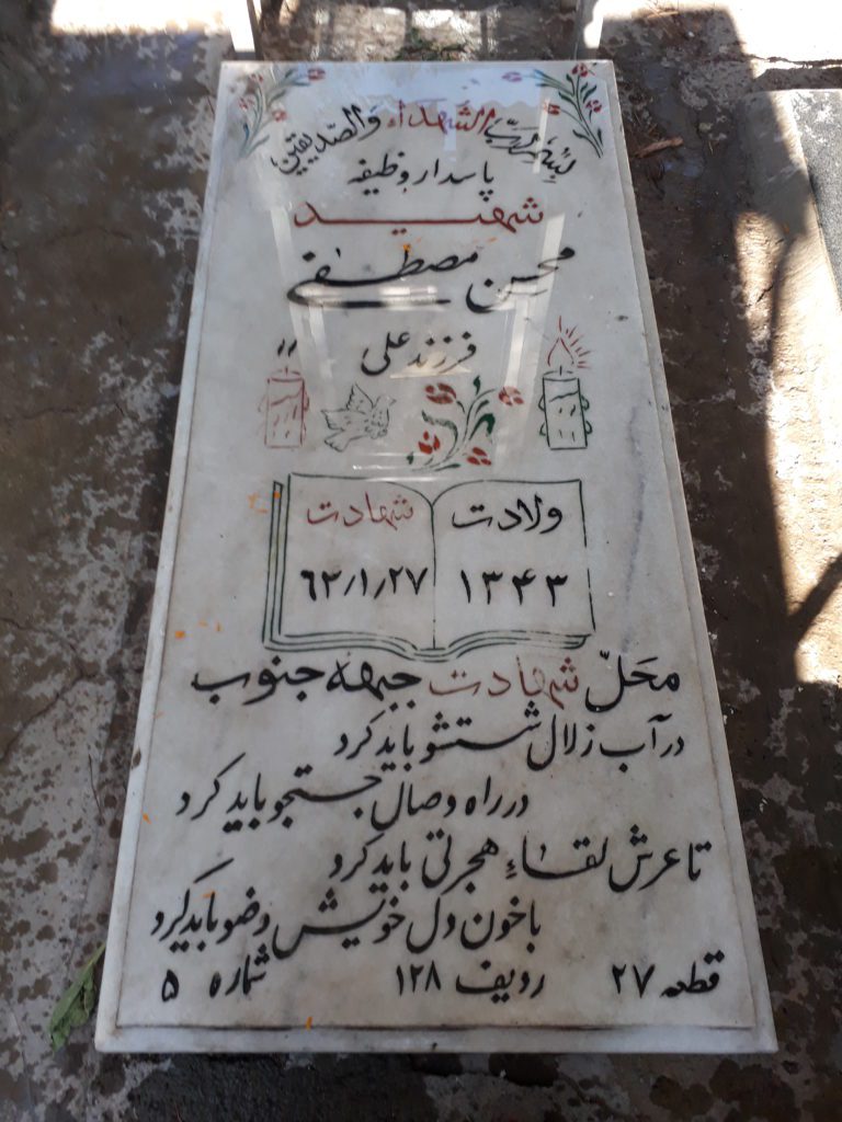 تصویر سنگ مزار