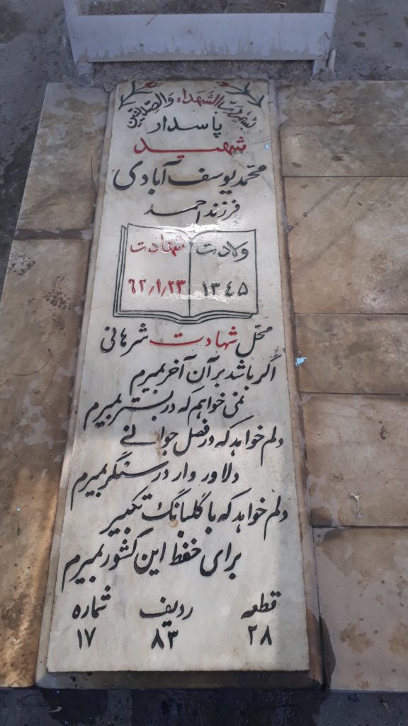 تصویر سنگ مزار