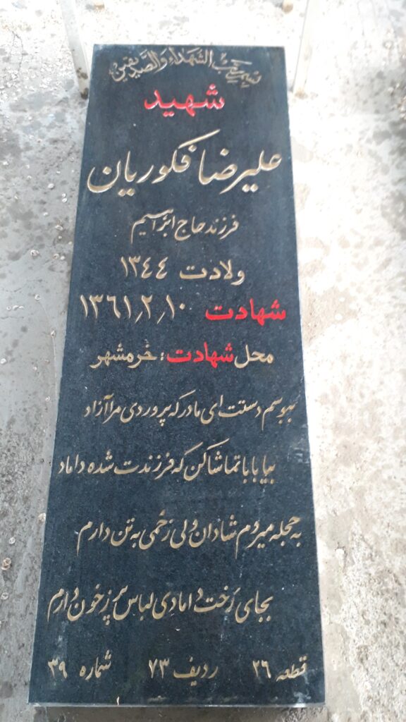 تصویر سنگ مزار