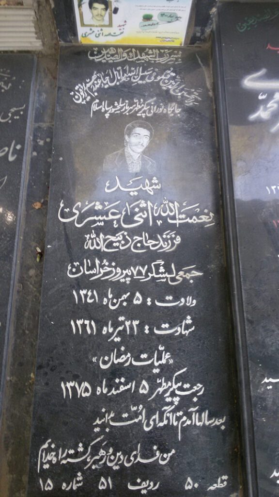 تصویر سنگ مزار