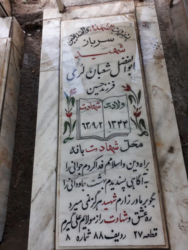 تصویر سنگ مزار