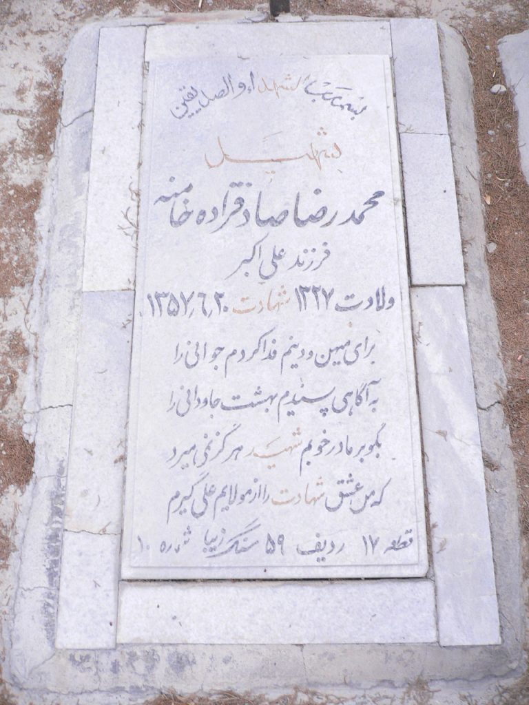 تصویر سنگ مزار