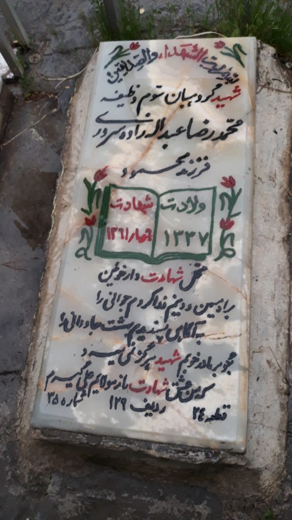 تصویر سنگ مزار