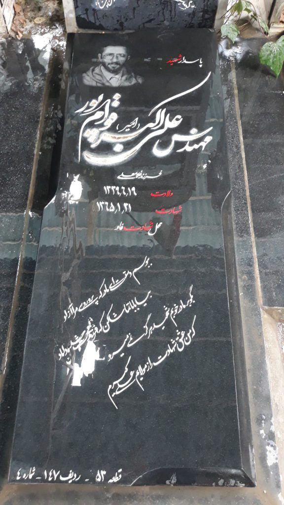 تصویر سنگ مزار