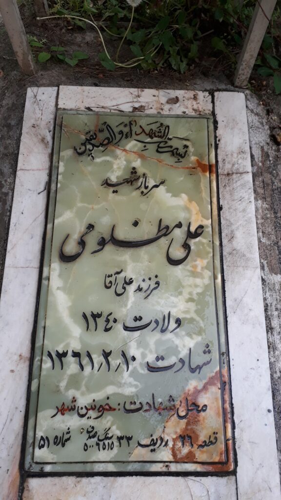 تصویر سنگ مزار