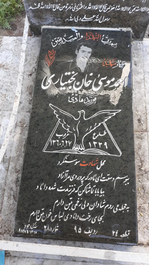 تصویر سنگ مزار