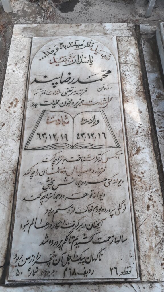 تصویر سنگ مزار