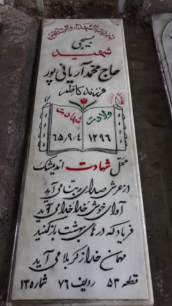 تصویر سنگ مزار