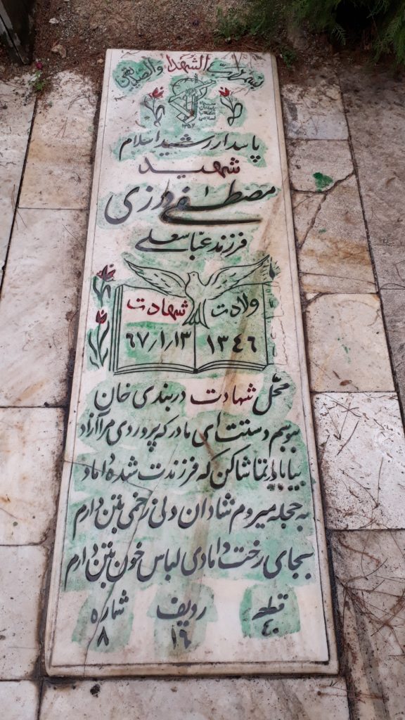 تصویر سنگ مزار