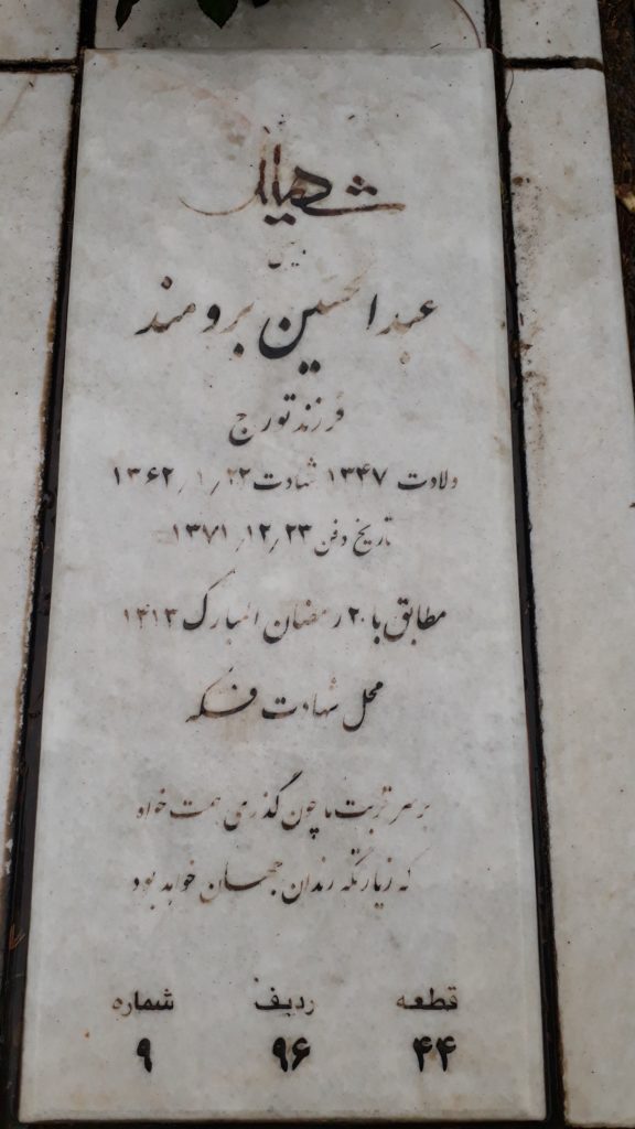تصویر سنگ مزار