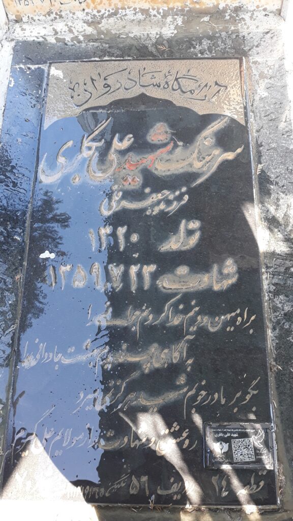 تصویر سنگ مزار