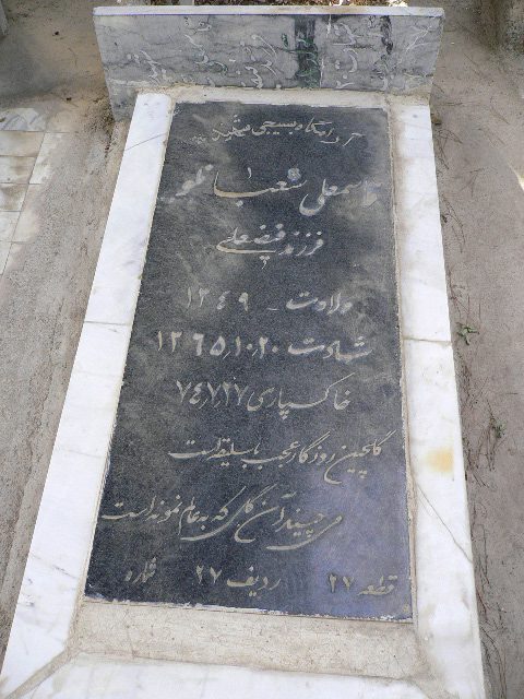 تصویر سنگ مزار