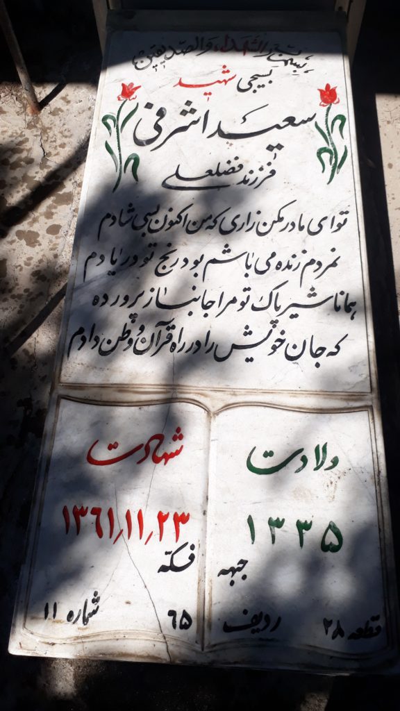 تصویر سنگ مزار