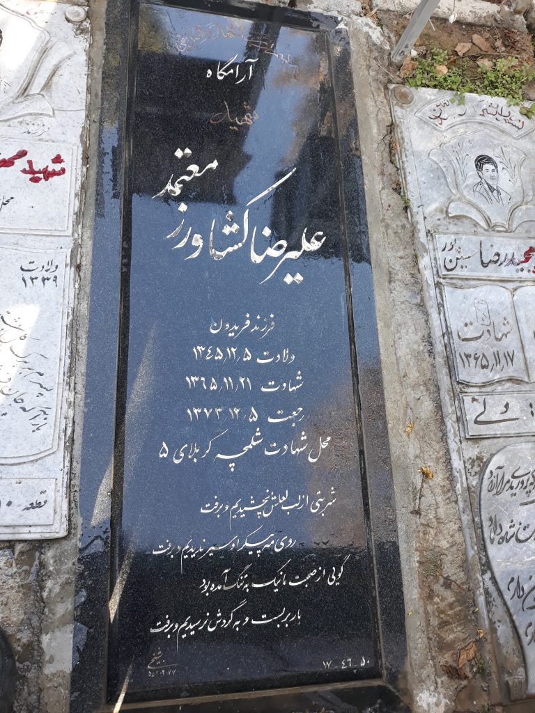 تصویر سنگ مزار