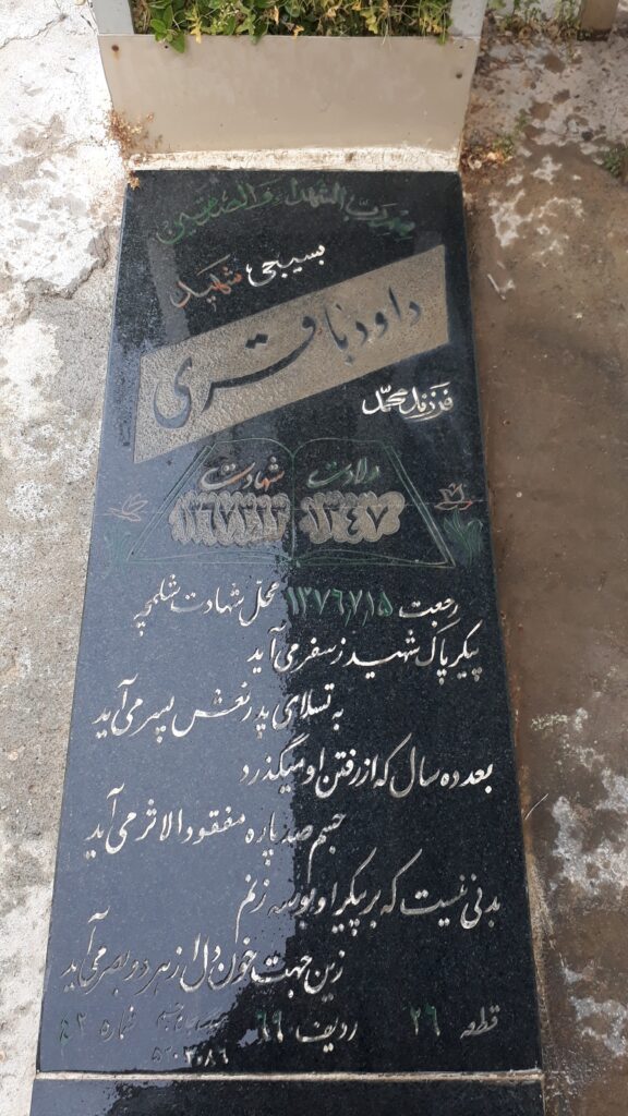 تصویر سنگ مزار