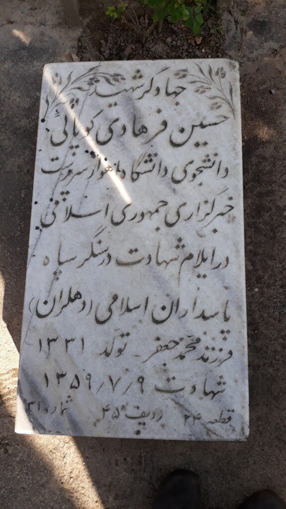 تصویر سنگ مزار