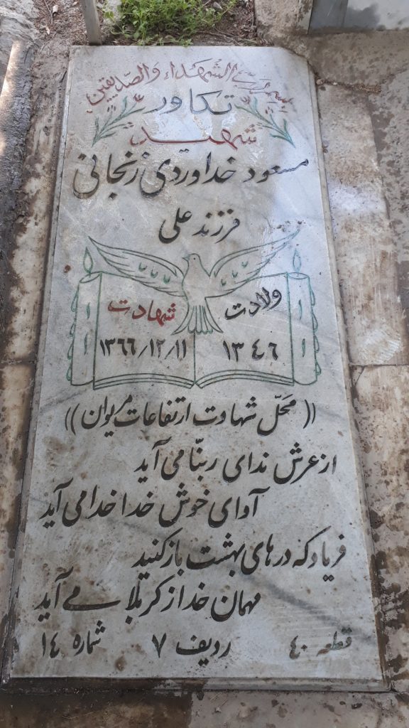 تصویر سنگ مزار
