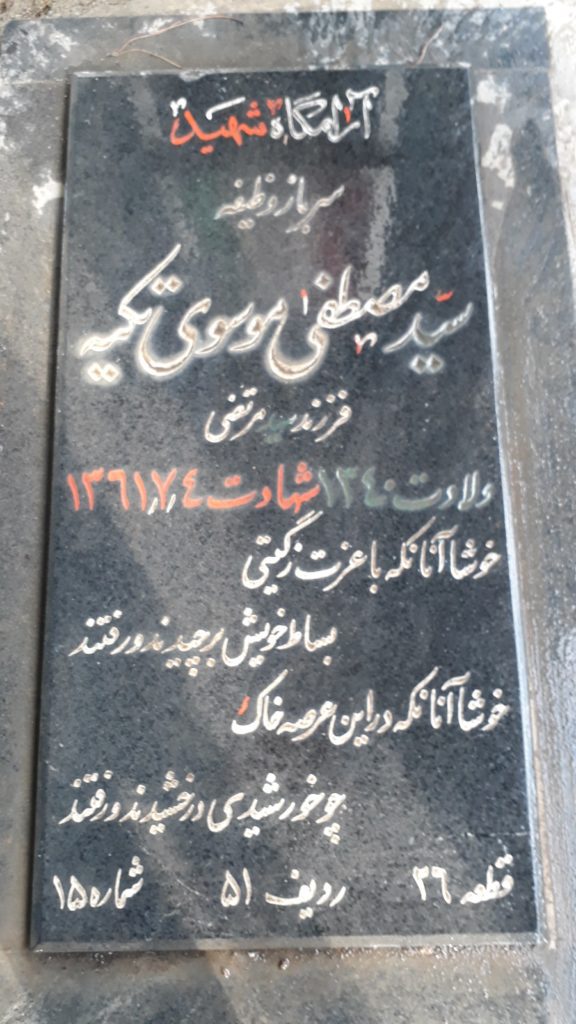تصویر سنگ مزار