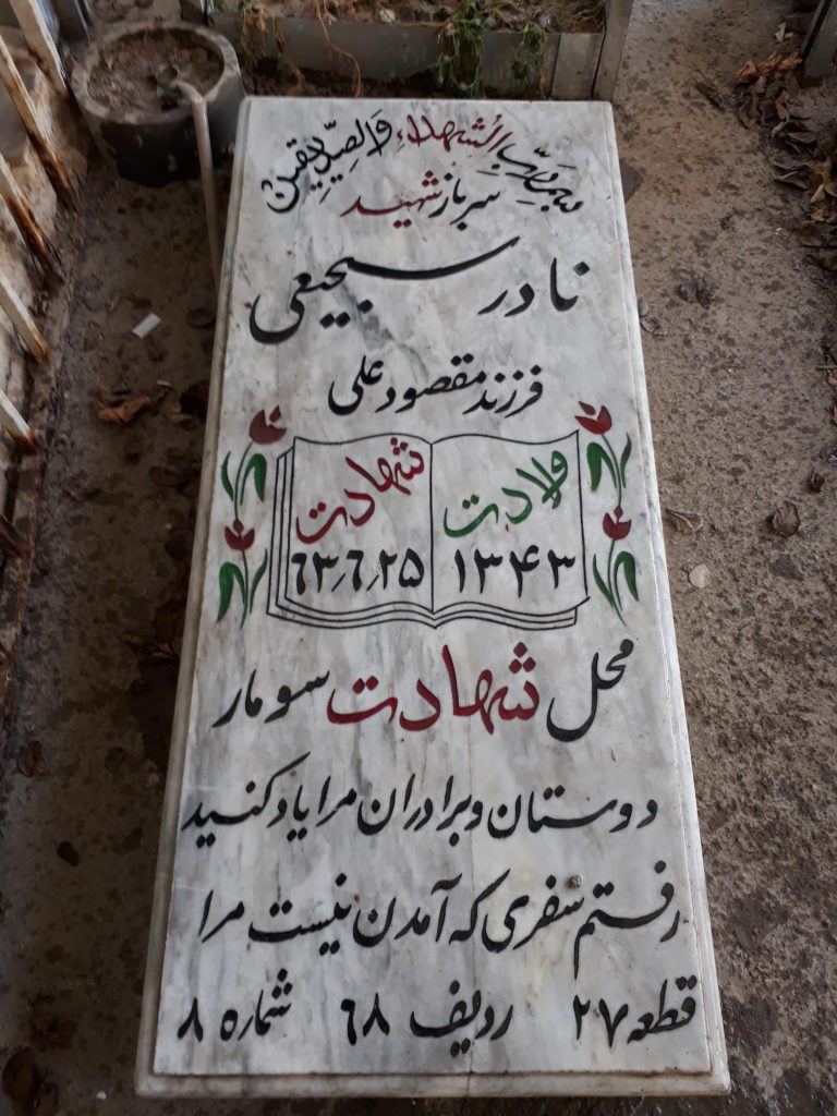تصویر سنگ مزار