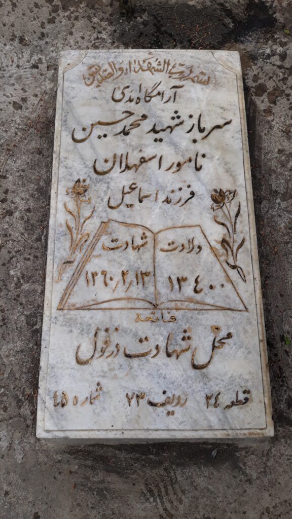 تصویر سنگ مزار