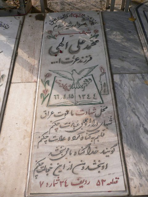 تصویر سنگ مزار