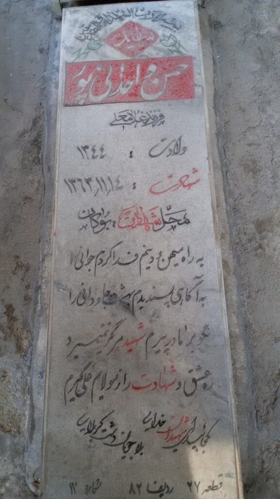 تصویر سنگ مزار