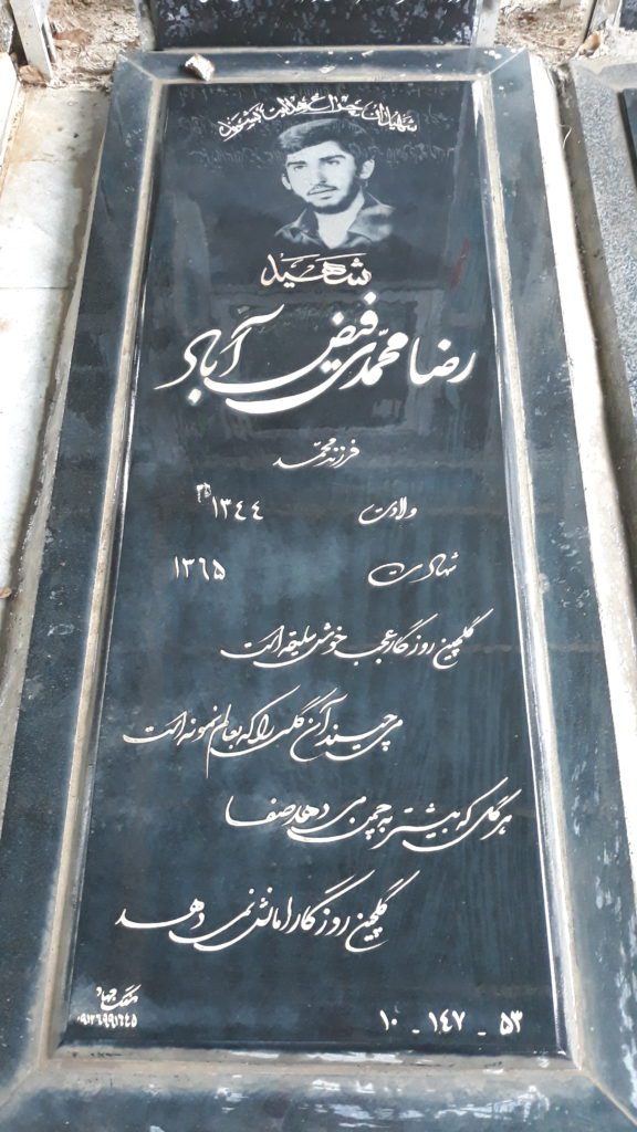 تصویر سنگ مزار