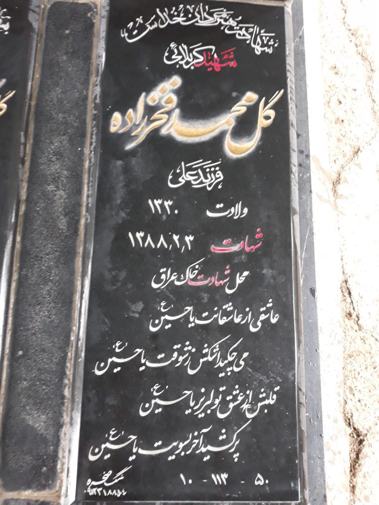 تصویر سنگ مزار
