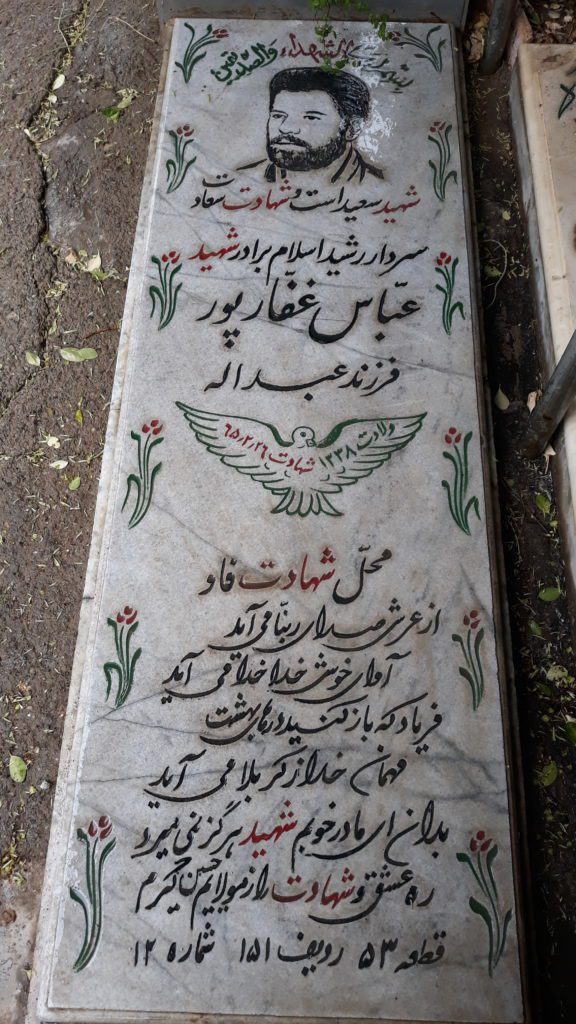 تصویر سنگ مزار