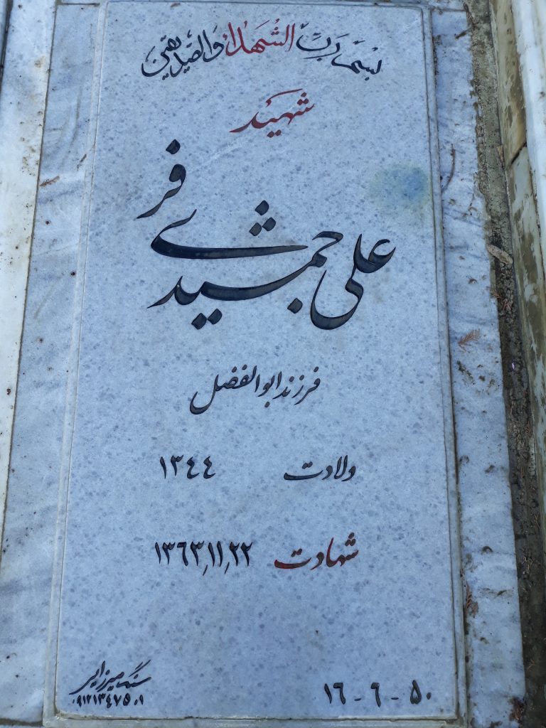 تصویر سنگ مزار