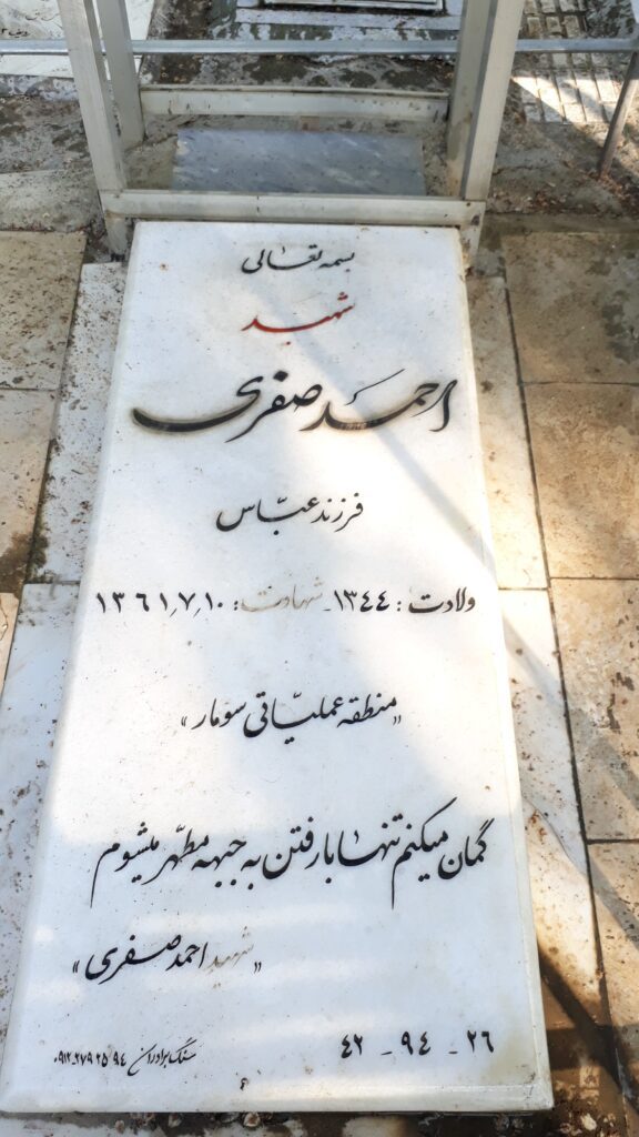 تصویر سنگ مزار