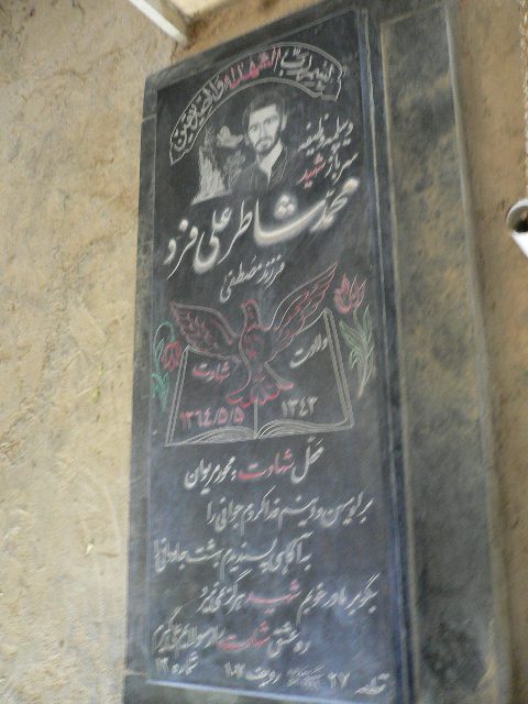 تصویر سنگ مزار