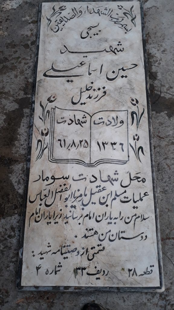 تصویر سنگ مزار