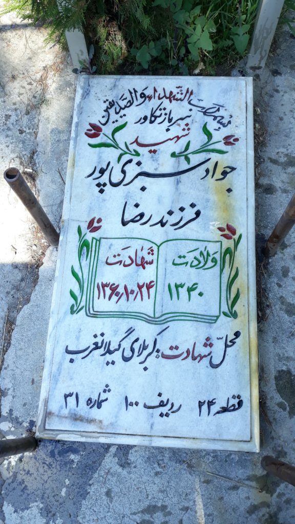 تصویر سنگ مزار