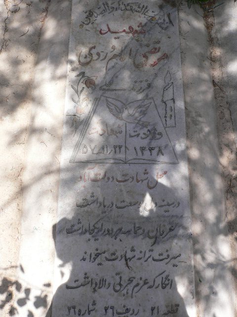تصویر سنگ مزار