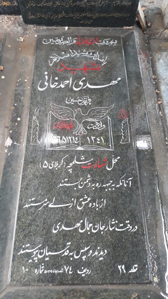 تصویر سنگ مزار