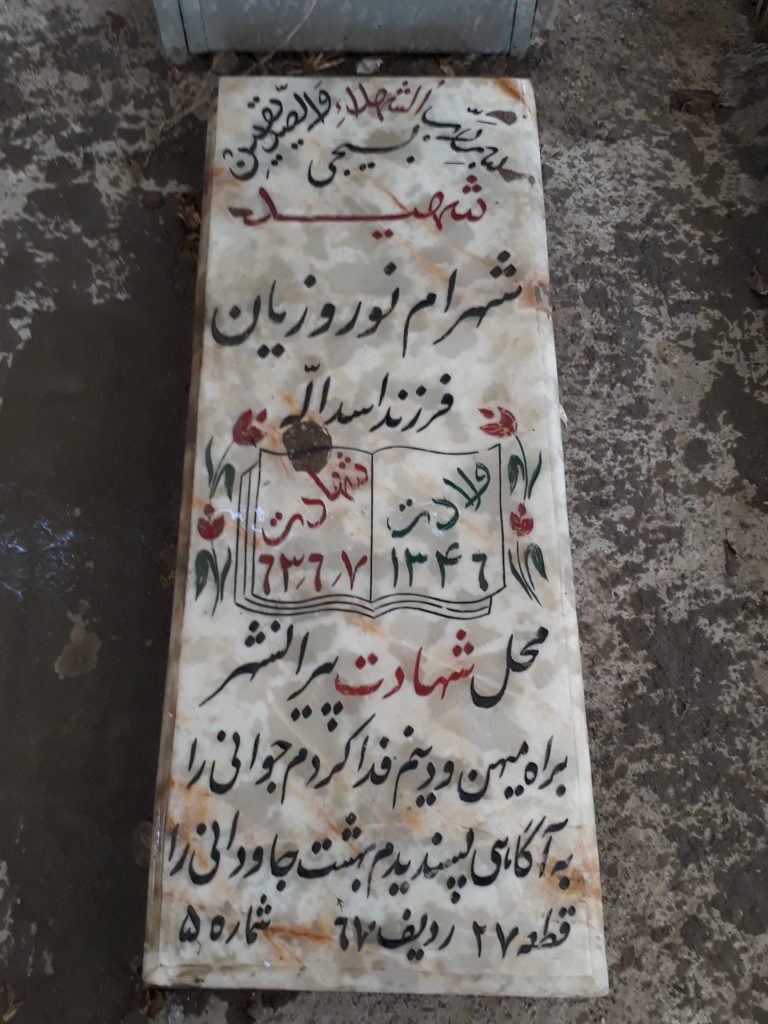 تصویر سنگ مزار