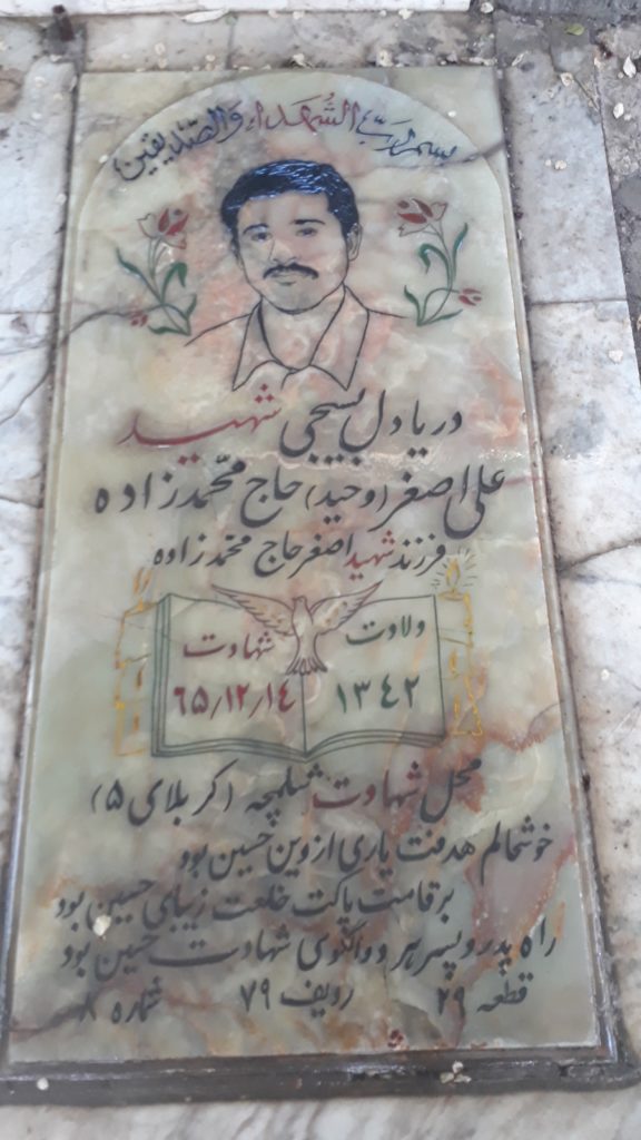 تصویر سنگ مزار