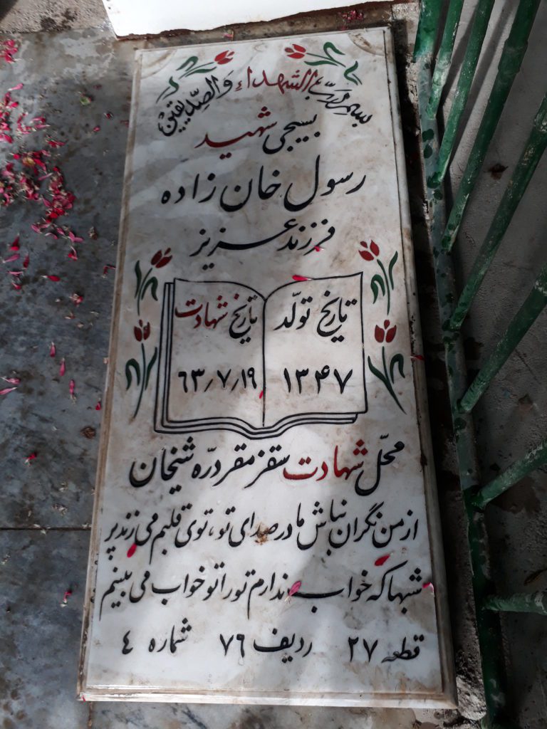 تصویر سنگ مزار
