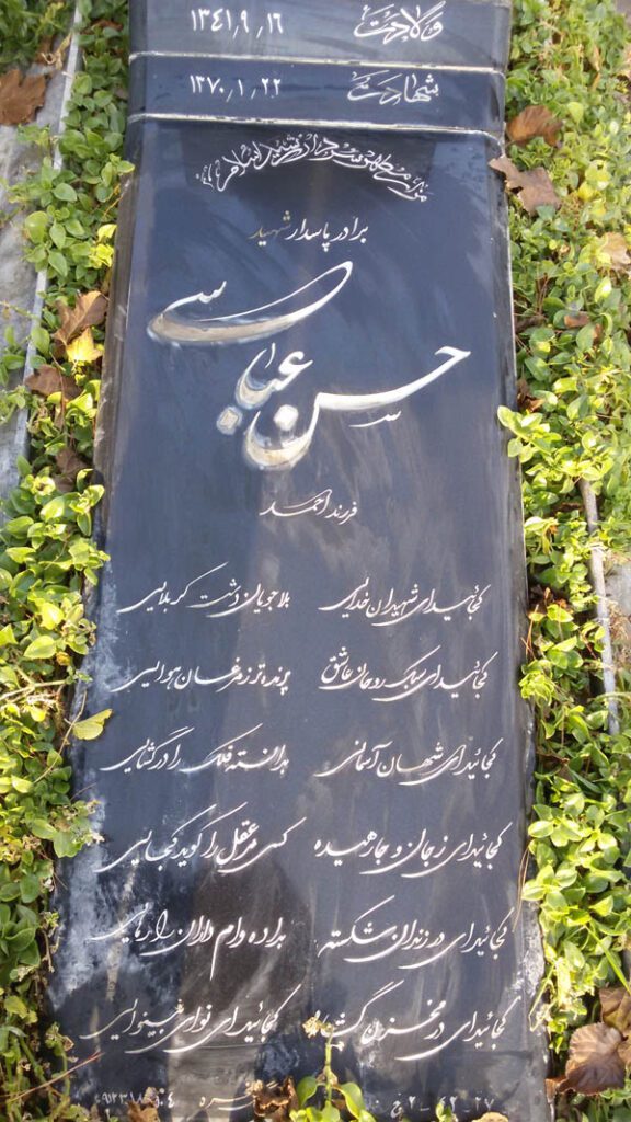 تصویر سنگ مزار