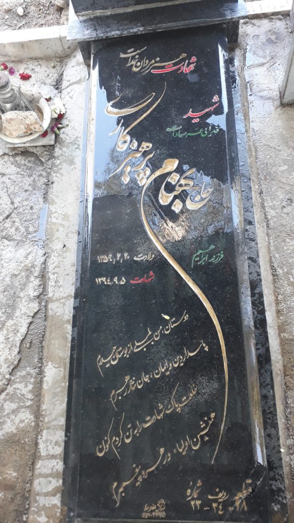 تصویر سنگ مزار