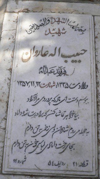 تصویر سنگ مزار