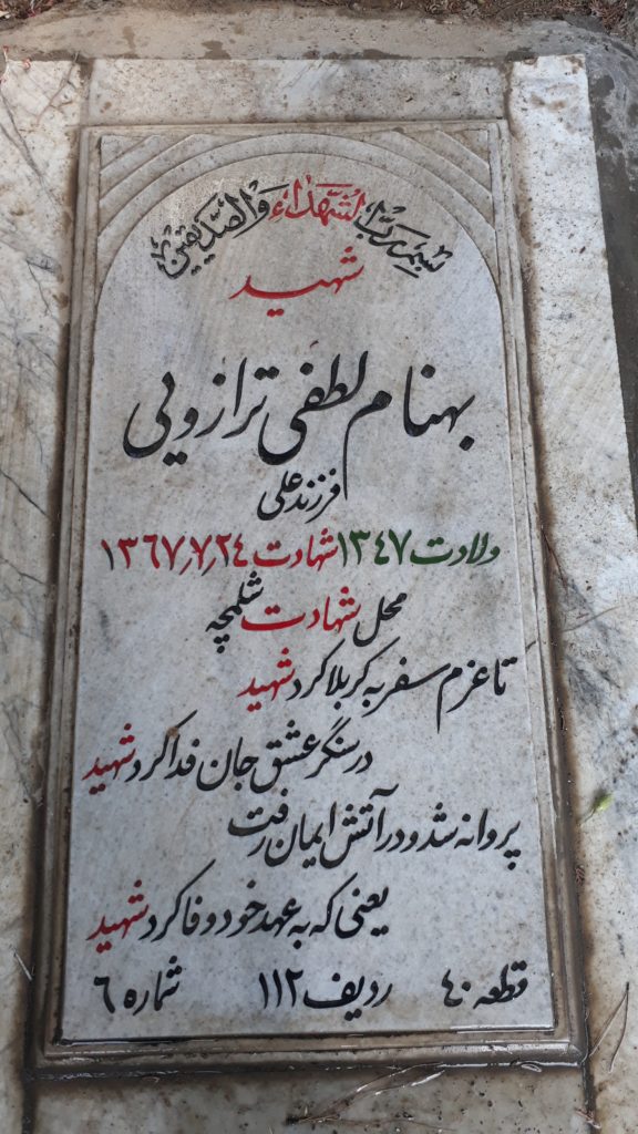 تصویر سنگ مزار