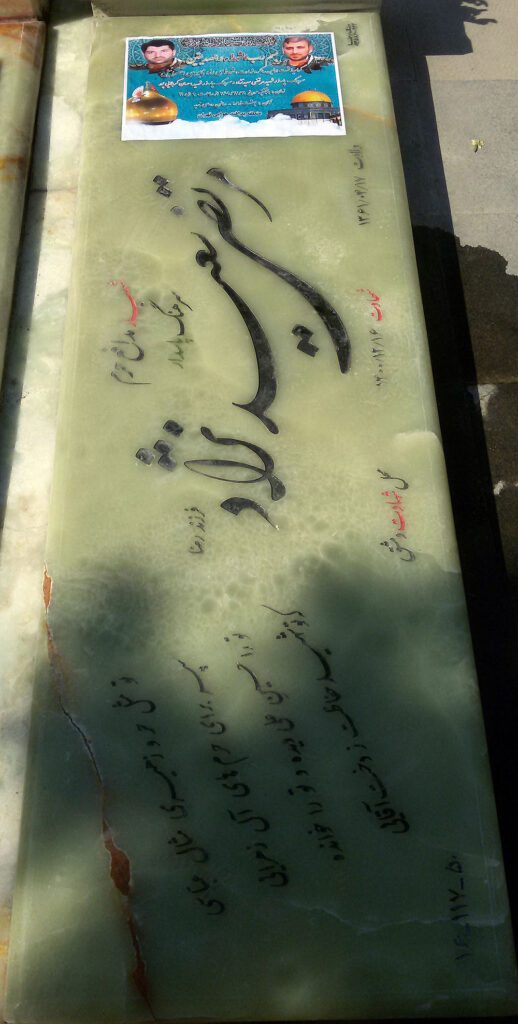 تصویر سنگ مزار