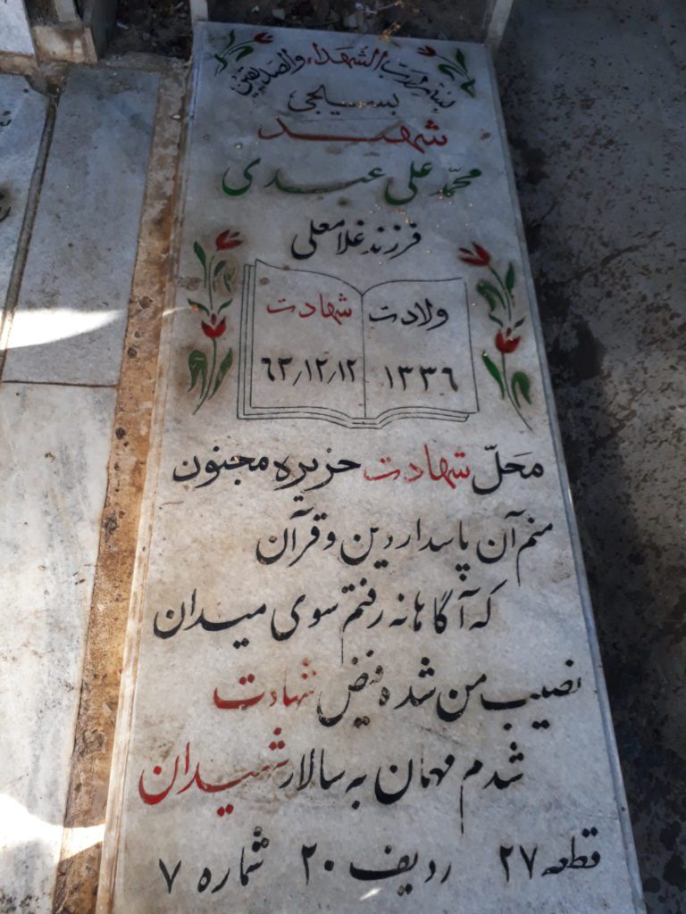 تصویر سنگ مزار