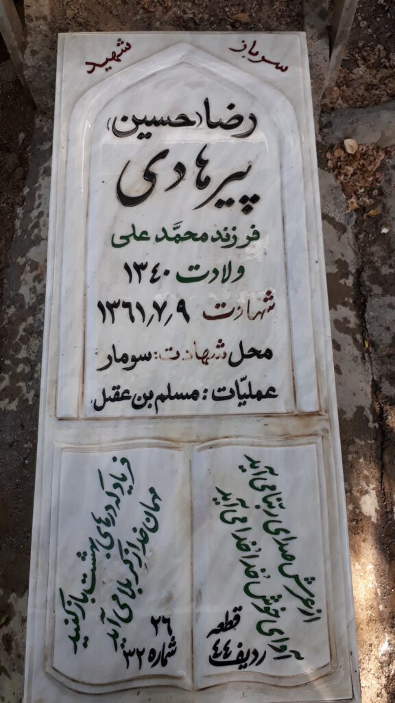 تصویر سنگ مزار