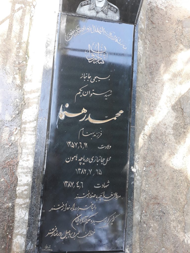 تصویر سنگ مزار