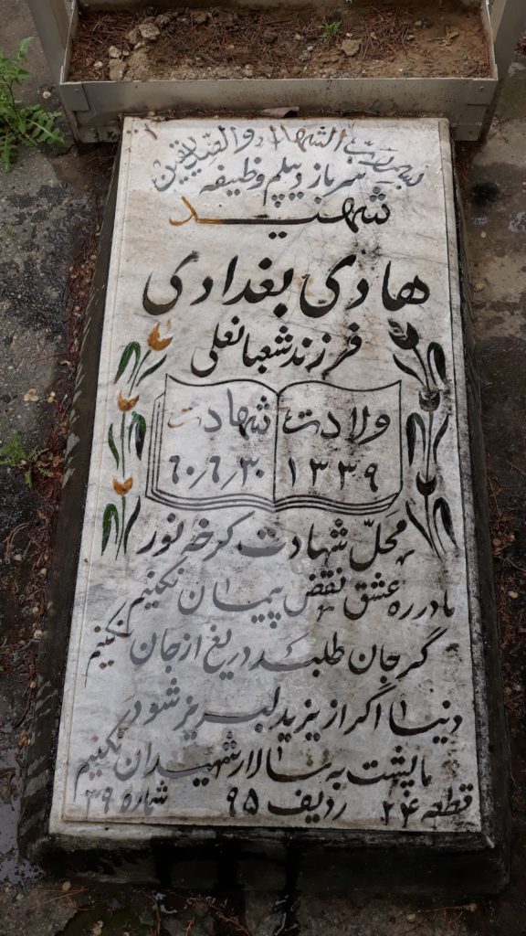 تصویر سنگ مزار