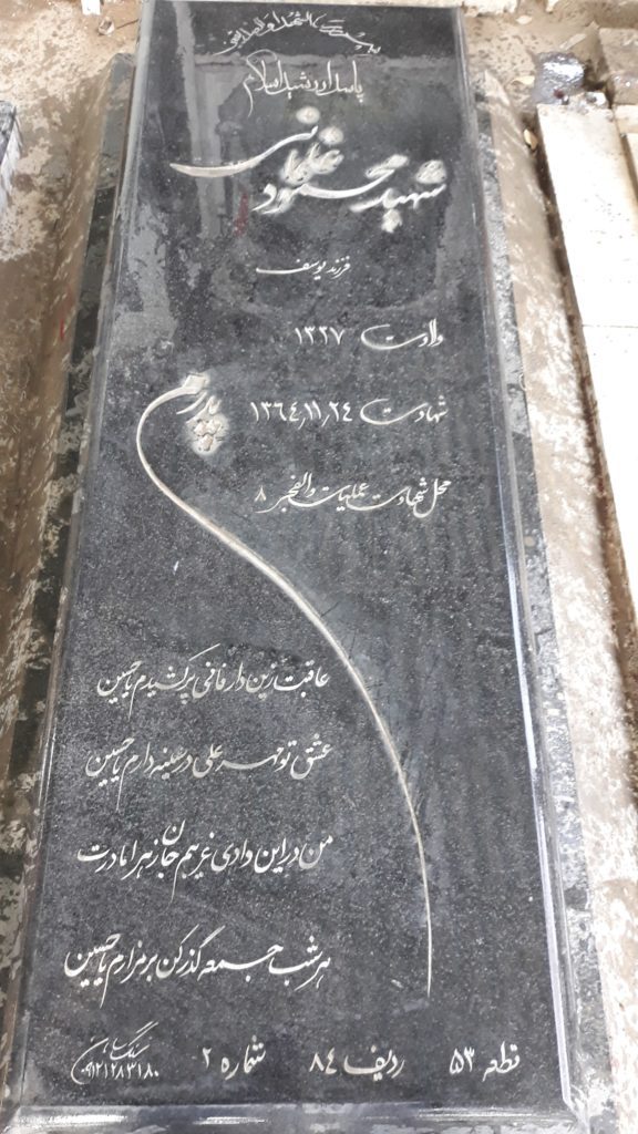 تصویر سنگ مزار